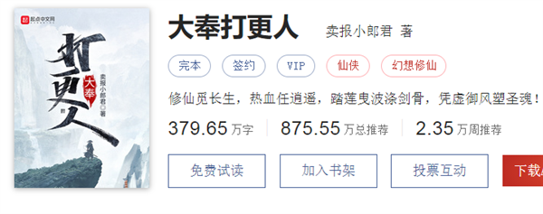2021年16本封神的网络小说：每一部都是经典