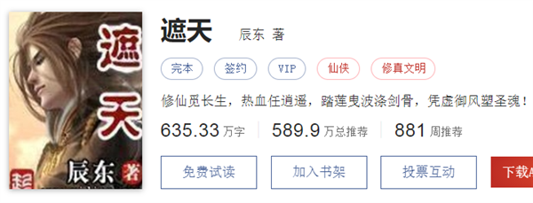 2021年16本封神的网络小说：每一部都是经典