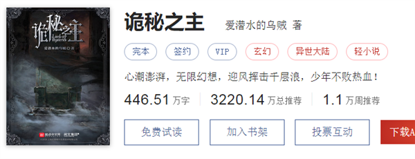 2021年16本封神的网络小说：每一部都是经典