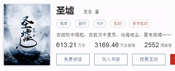 2021年16本封神的网络小说：每一部都是经典