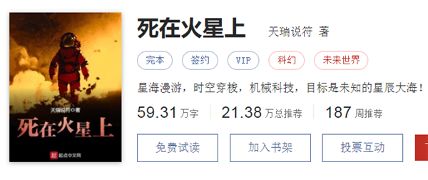 2021年16本封神的网络小说：每一部都是经典