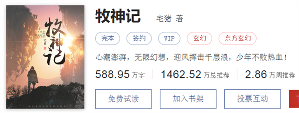 2021年16本封神的网络小说：每一部都是经典