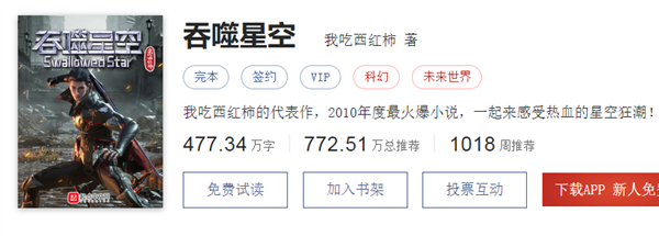2021年16本封神的网络小说：每一部都是经典