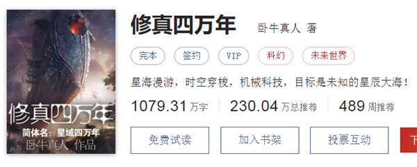 2021年16本封神的网络小说：每一部都是经典