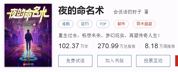 2021年16本封神的网络小说：每一部都是经典