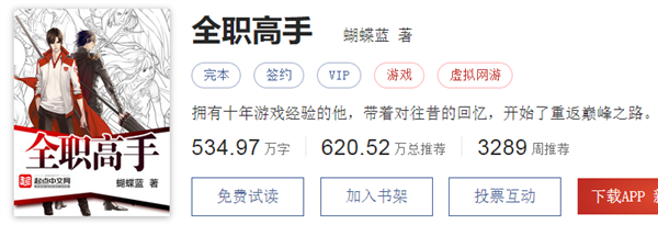 2021年16本封神的网络小说：每一部都是经典