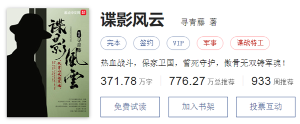 2021年16本封神的网络小说：每一部都是经典
