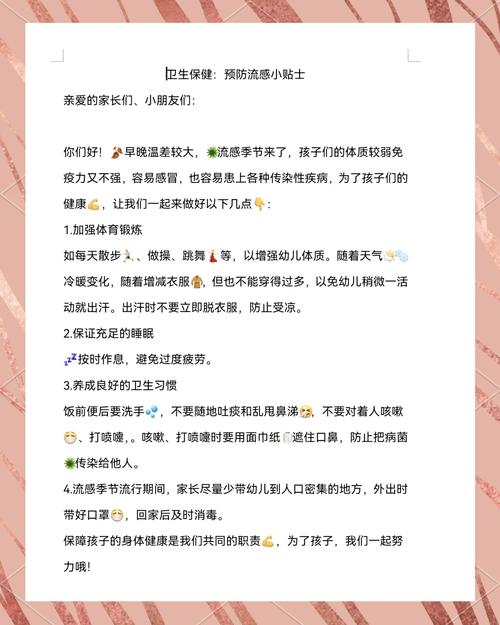 如何在小班开展家园共育