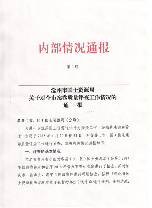 案件评查范文