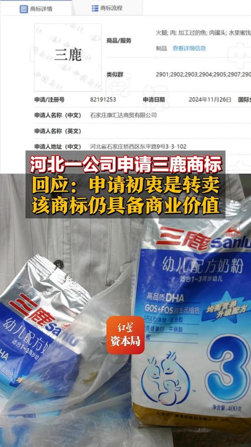 浅析企业并购过程中商誉的会计处理-以三元公司收购三鹿奶粉公司为例
