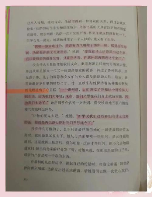 爱和孤独《百年孤独》读后感