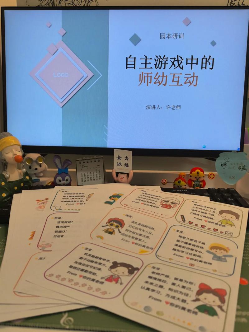 幼儿园小班区域活动中的师幼互动研究