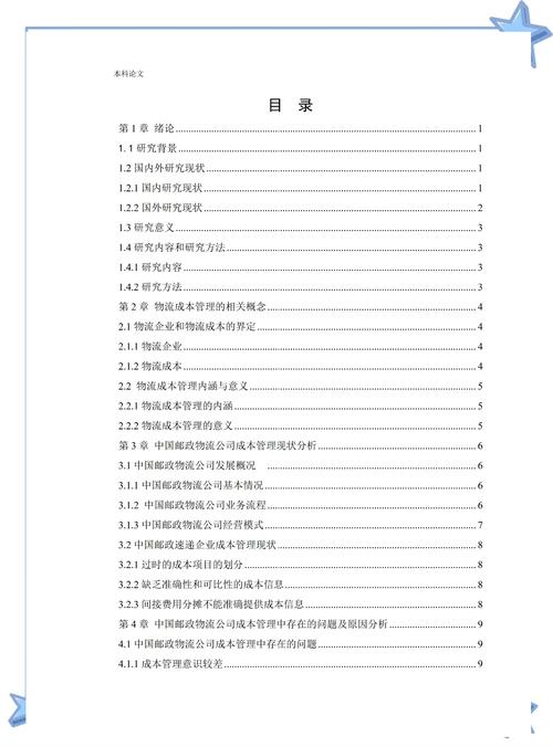 浅析重庆邮政速递物流企业人才流失的原因及对策