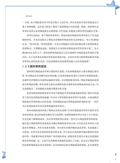 浅析重庆邮政速递物流企业人才流失的原因及对策