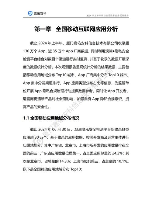 移动电子支付用户隐私感知的前因量表设计与应用研究