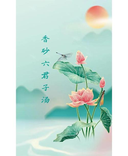 香砂六君子汤治疗脾胃气虚型