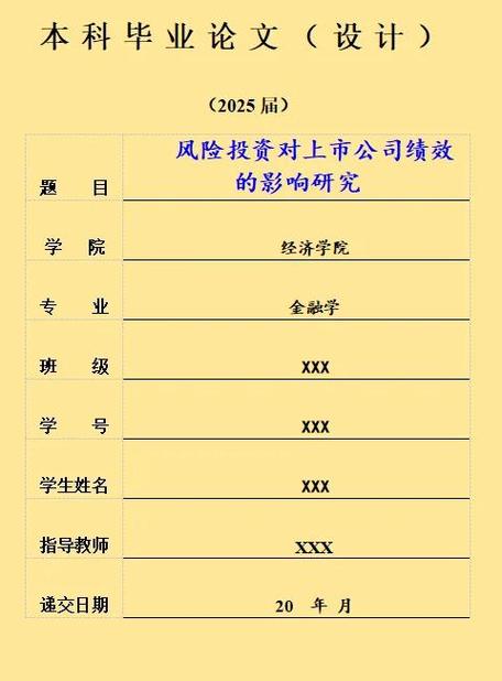 上市公司的股权结构对公司绩效的影响研究