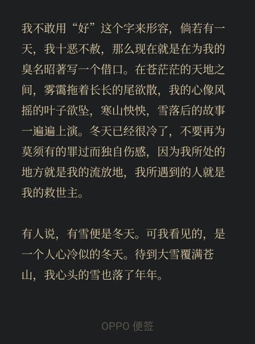 哀伤冬季随笔范文