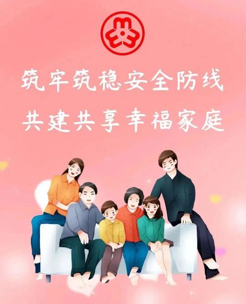 安全、家庭、生命