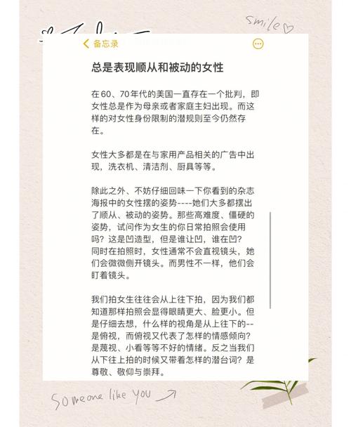 广告的异化与性别不平等的再塑造——基于女性主义视角的分析