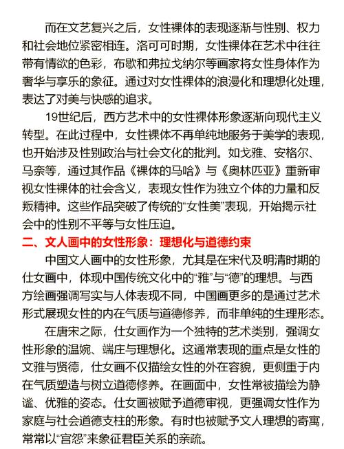 广告的异化与性别不平等的再塑造——基于女性主义视角的分析