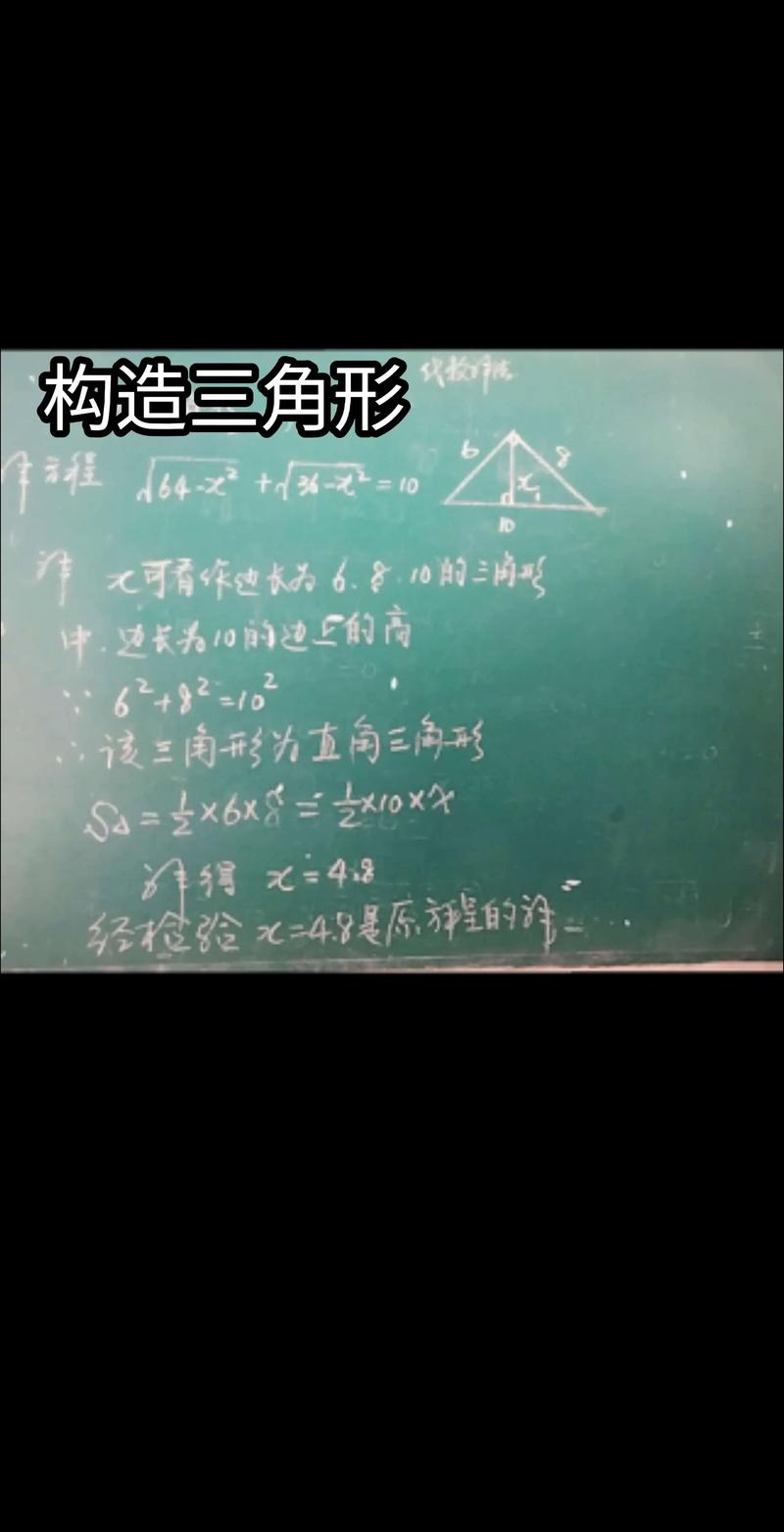 构造法在初中数学中的应用