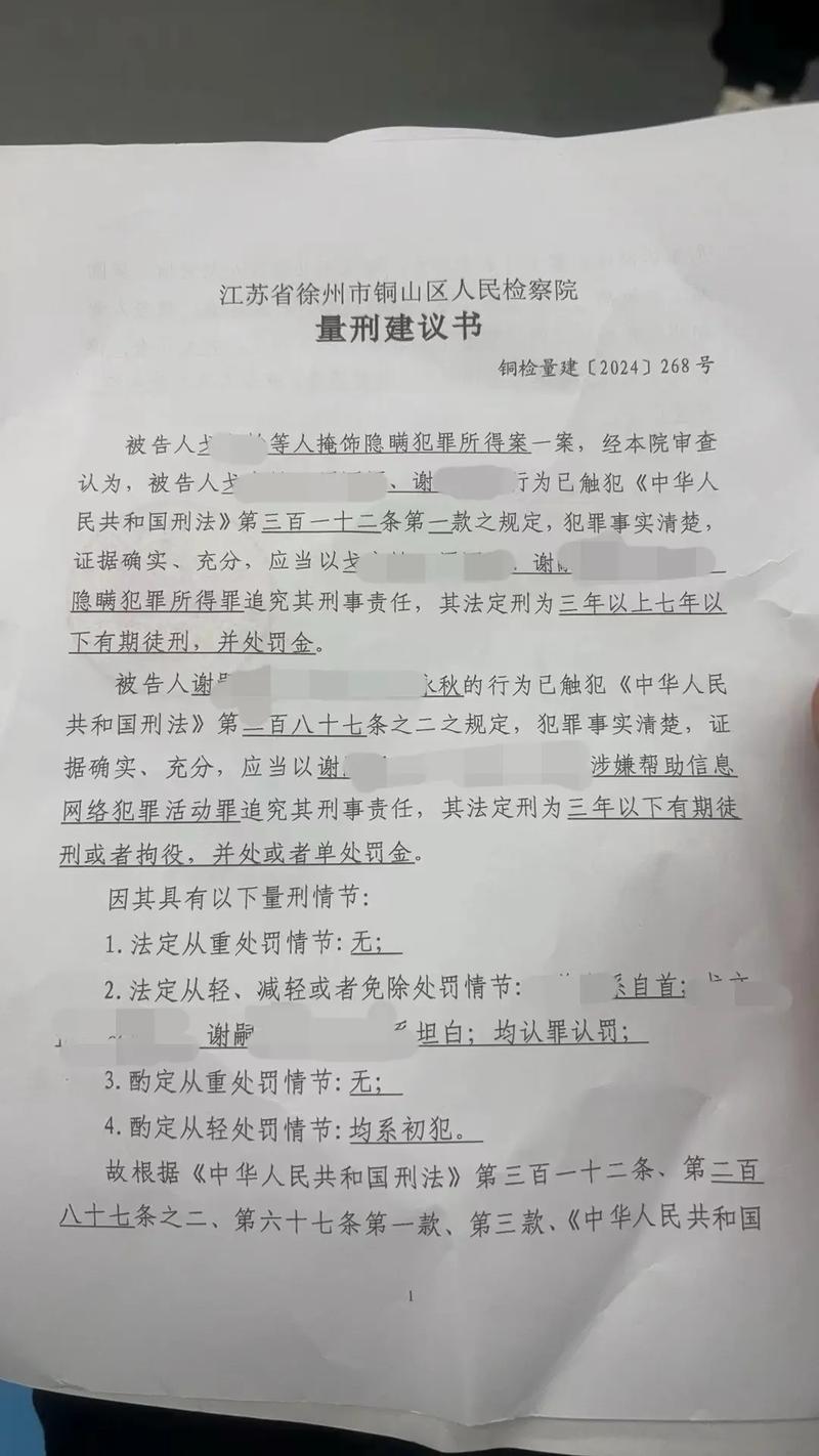 案件法律意见书