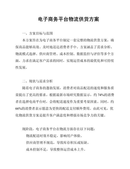 浅析物流物料营销策略—以广东天元实业集团为例