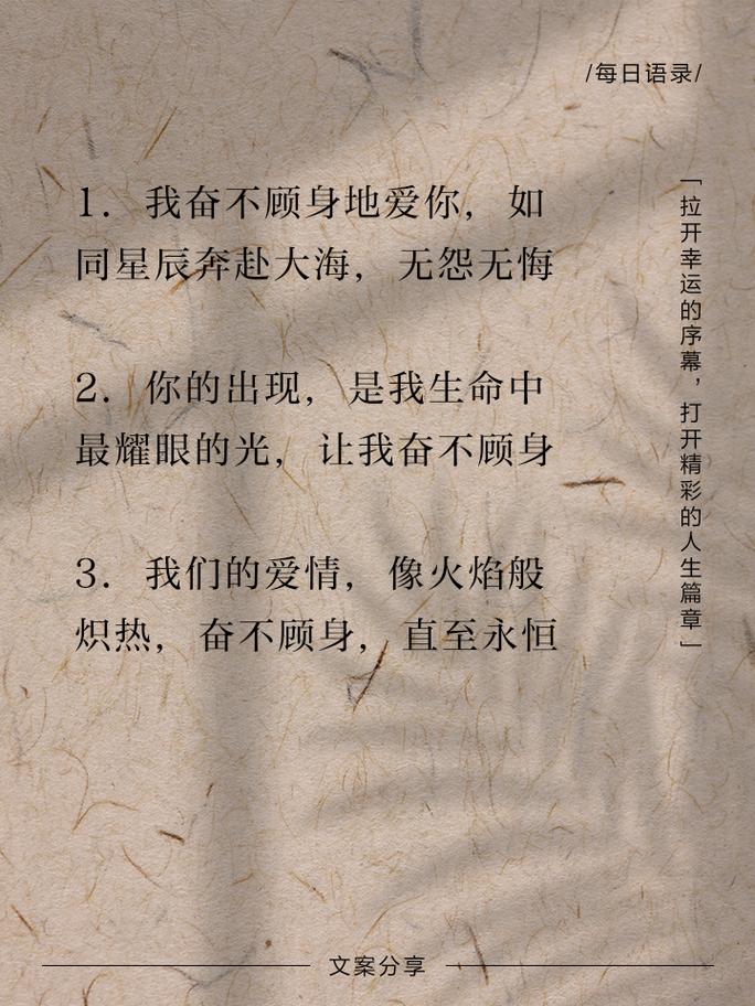 爱情语言感动话说说
