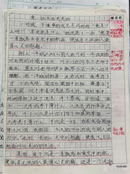 爱让我更加美丽的作文600字