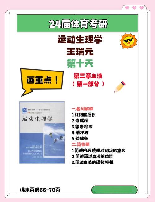 郑大体院大学生参加体育锻炼的动因研究