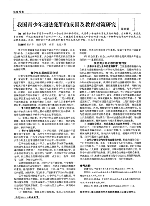 六安市网球运动发展现状及对策研究