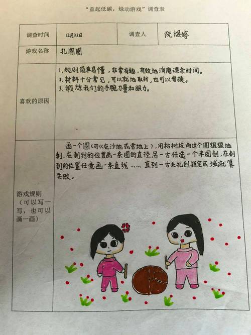大班幼儿家庭游戏的调查研究