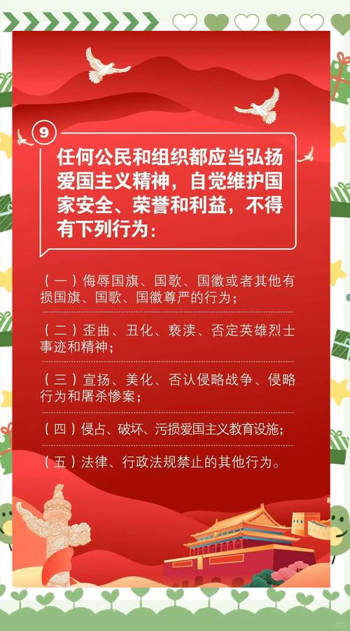爱国主义与批判精神
