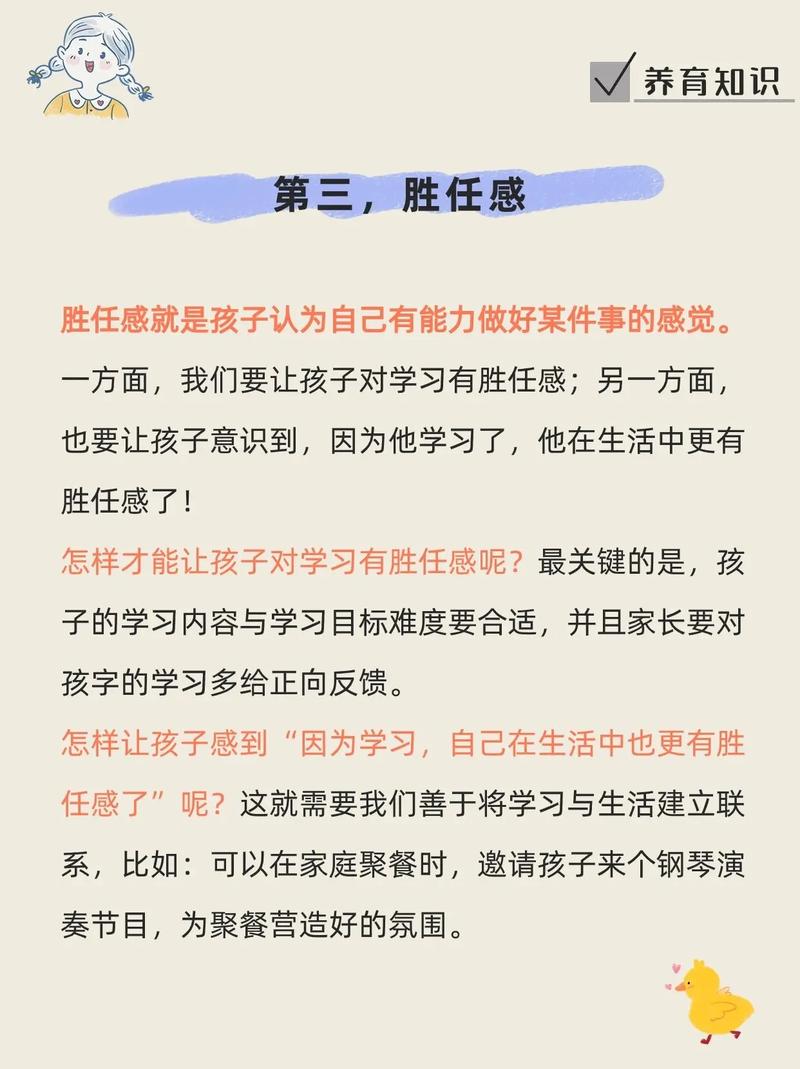 爱学、乐学、善学