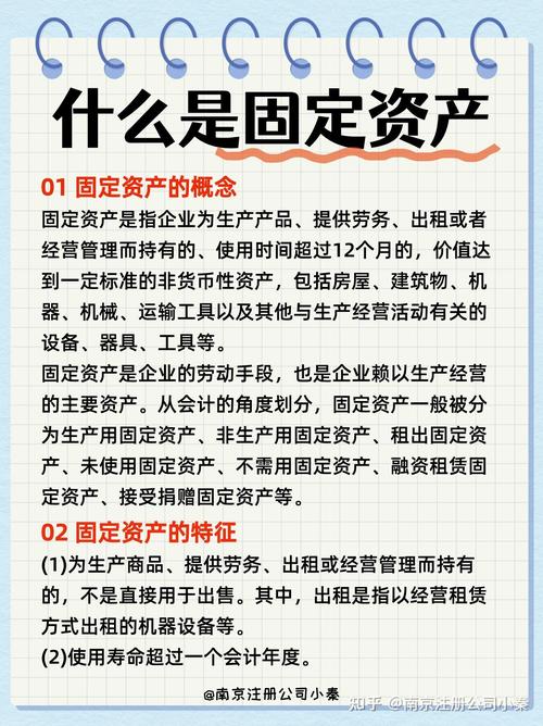 黄海制药公司固定资产管理问题及对策分析