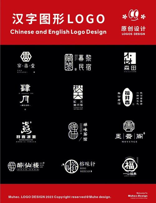 传统元素在简体汉字设计中的运用
