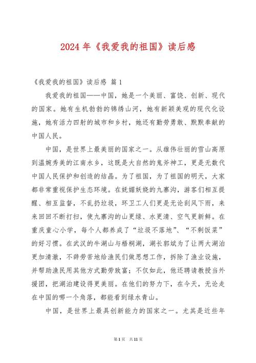 《爱无疆》观后感