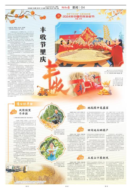 媒介融合语境下的报业经营—以《21世纪经济报道》为例