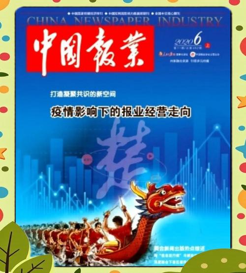 媒介融合语境下的报业经营—以《21世纪经济报道》为例
