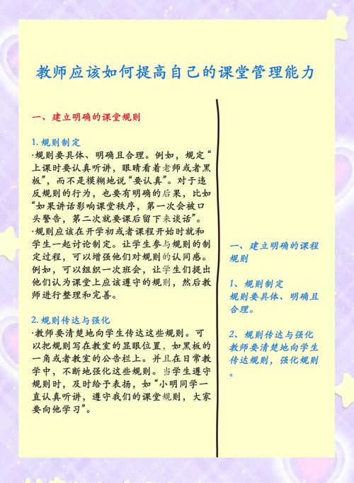 在校本教研中提升语文教师专业素养