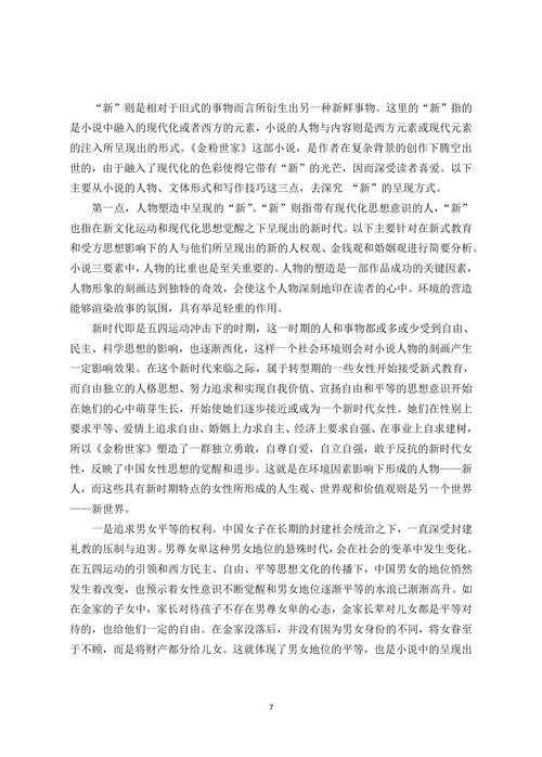 大学生人际道德知行不一的成因及对策研究——以江汉大学学生为例
