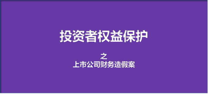 证券虚假陈述诉讼之揭示日认定问题研究