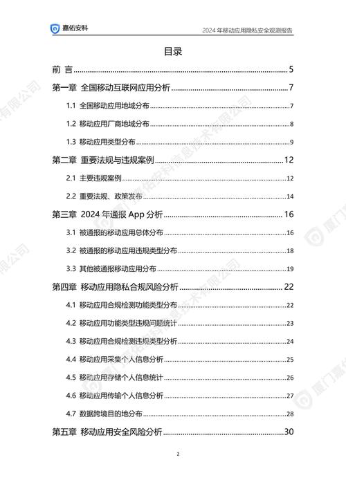 移动电子支付用户隐私感知的前因量表设计与应用研究