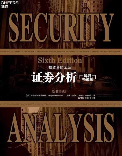 证券公司系统重要性分析研究
