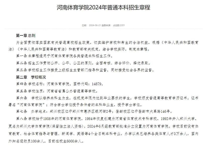 郑大体院大学生参加体育锻炼的动因研究