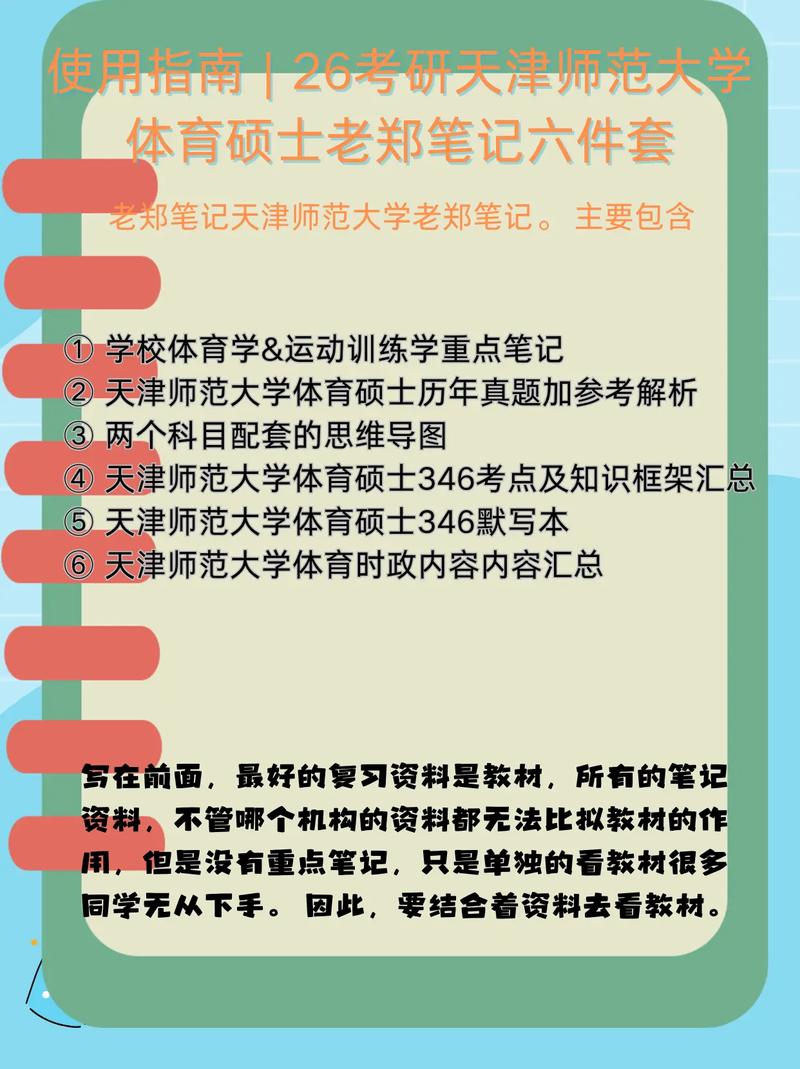郑大体院大学生参加体育锻炼的动因研究
