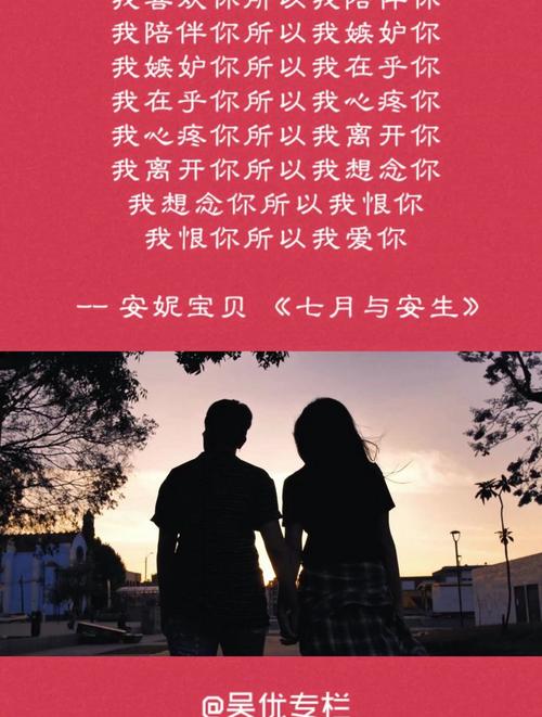 安妮宝贝的《七月与安生》经典语录台词