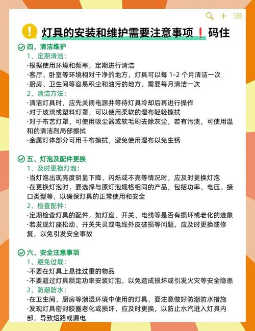 安装维护范文