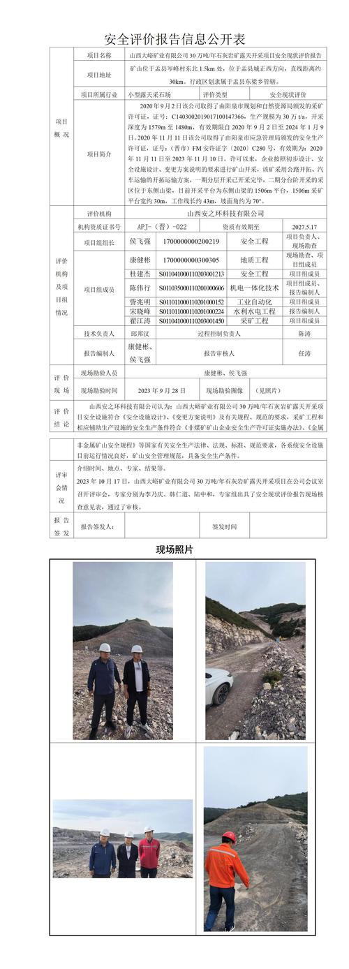 山西煤炭供应链金融风险管理研究